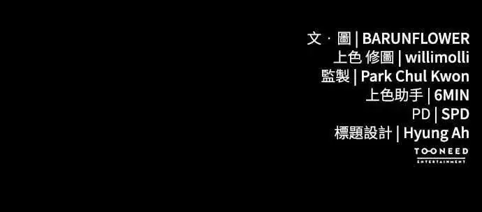 《阎罗降临》第80话图86