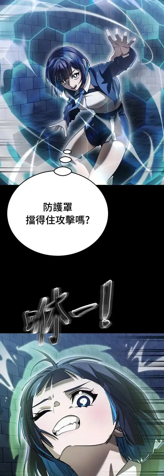 《阎罗降临》第81话图25
