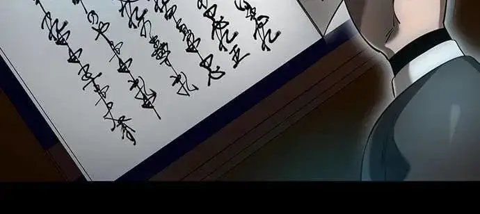 《阎罗降临》第81话图71
