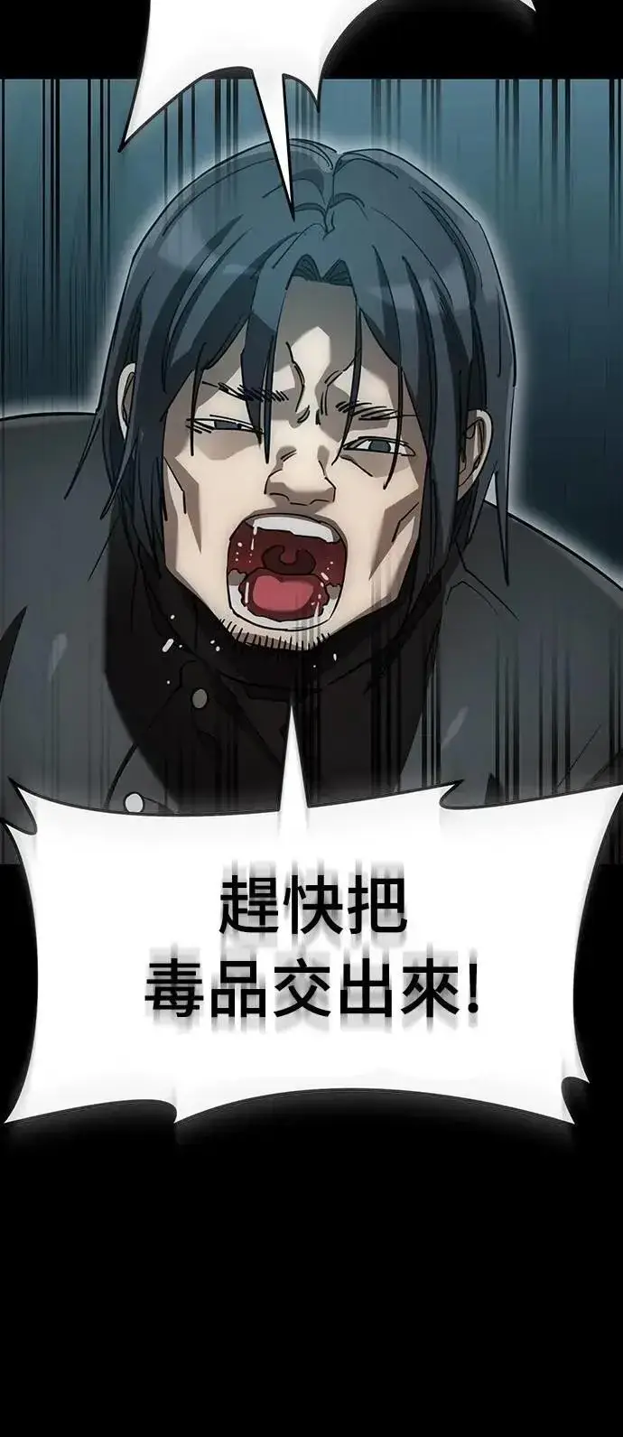 《阎罗降临》第82话图17