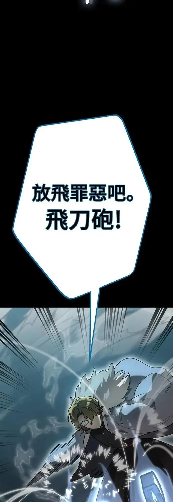 《阎罗降临》第82话图27