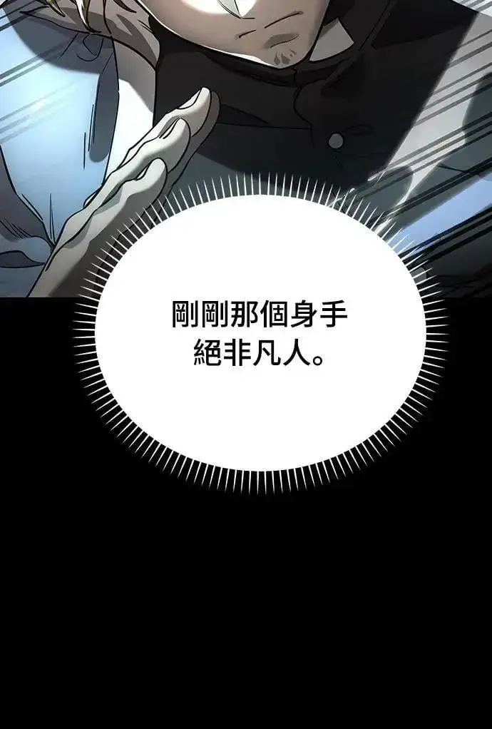 《阎罗降临》第82话图30