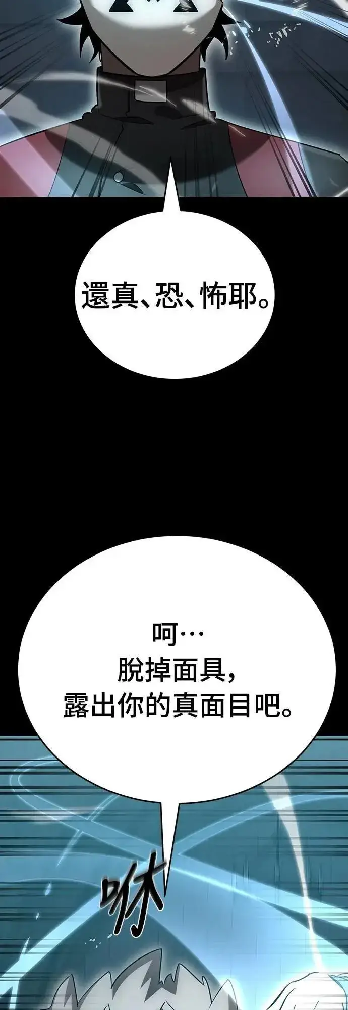 《阎罗降临》第82话图34