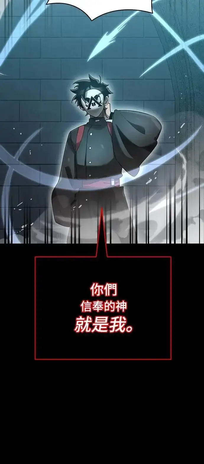 《阎罗降临》第82话图36