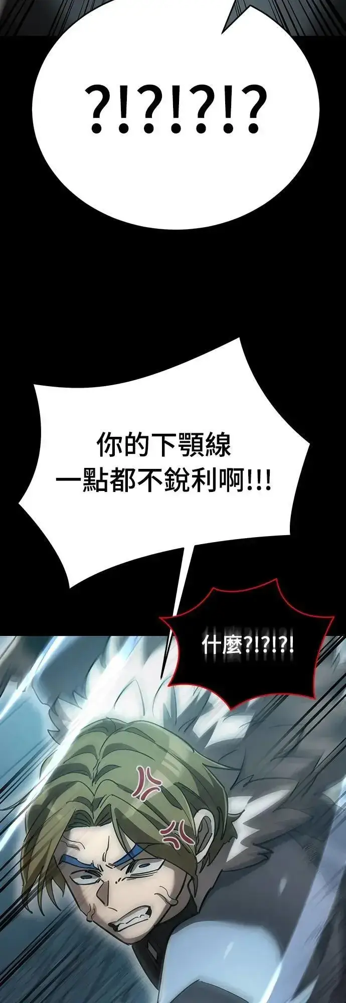 《阎罗降临》第82话图45