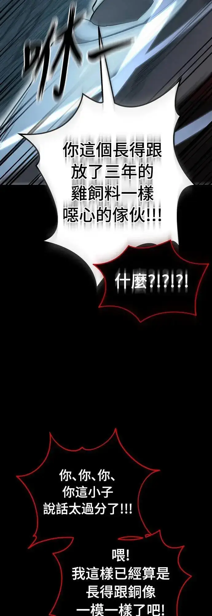 《阎罗降临》第82话图46