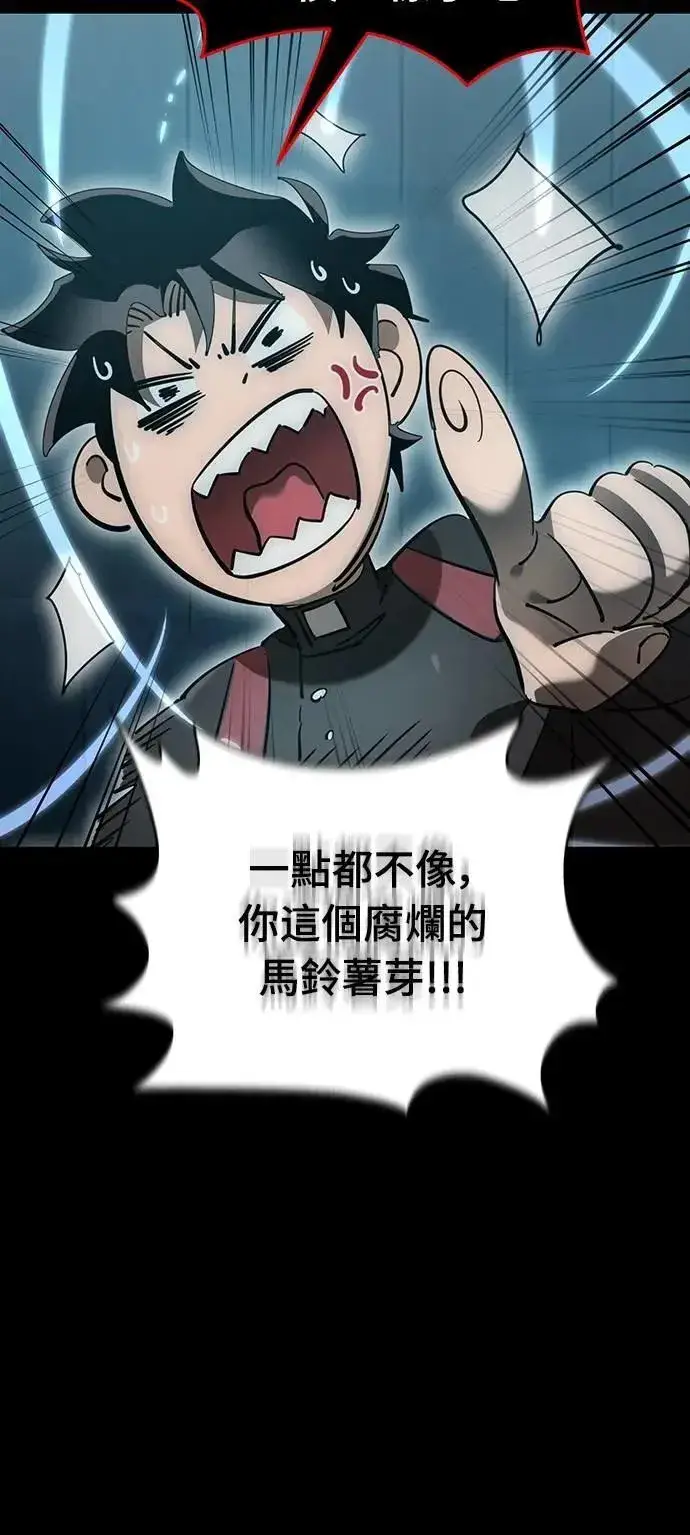 《阎罗降临》第82话图47