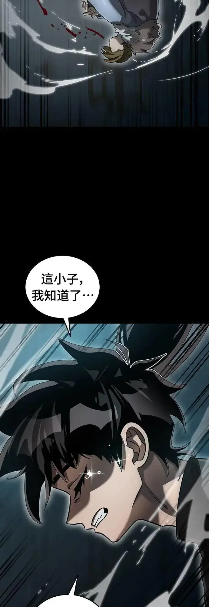 《阎罗降临》第82话图54