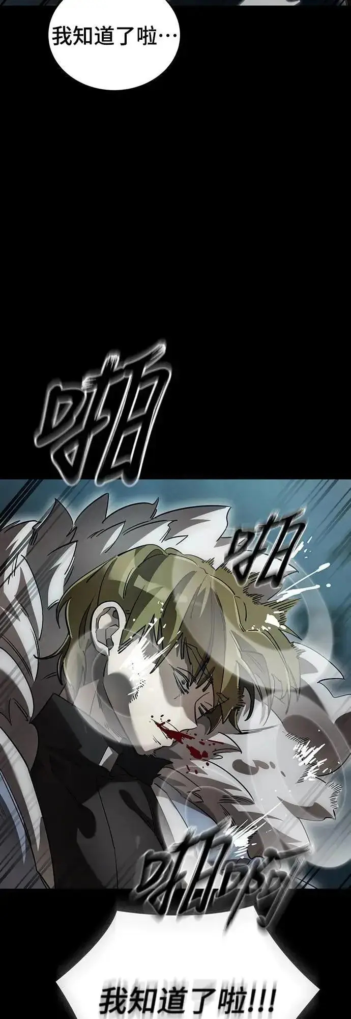 《阎罗降临》第82话图55