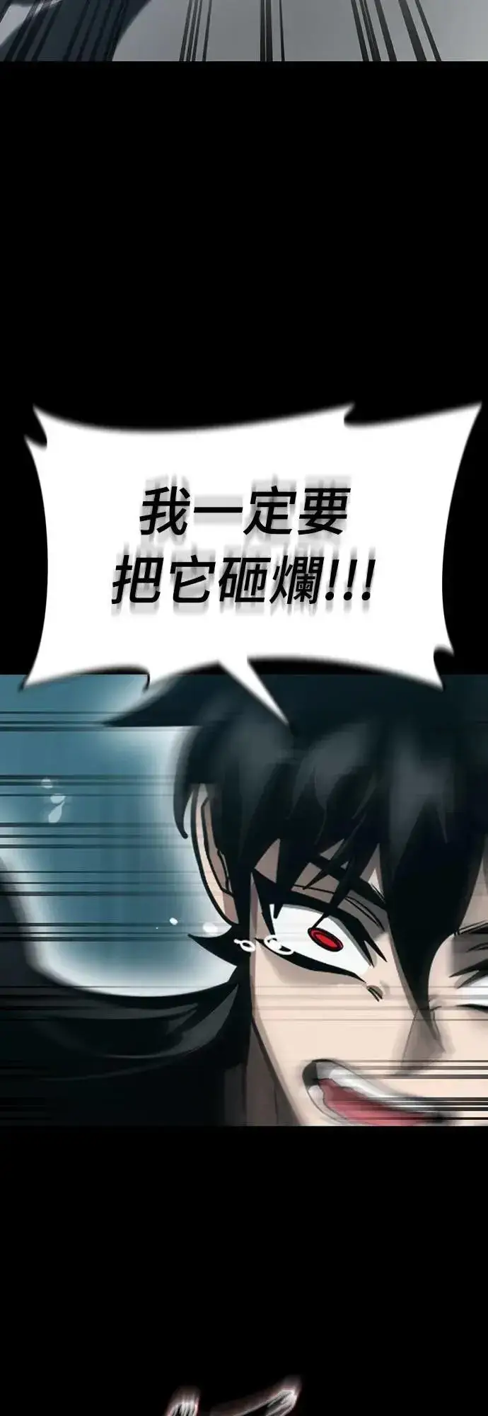 《阎罗降临》第82话图59