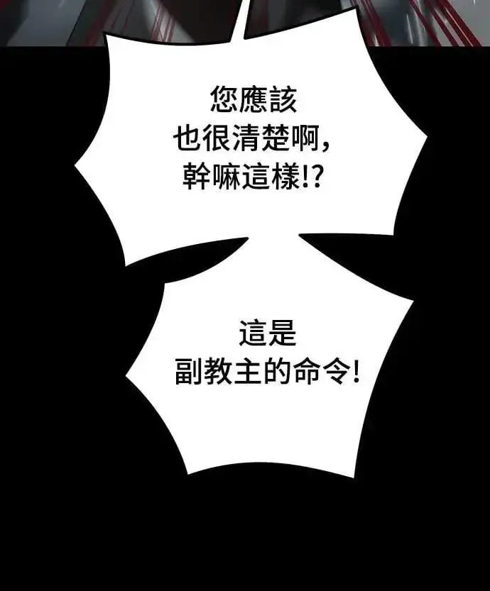 《阎罗降临》第82话图6