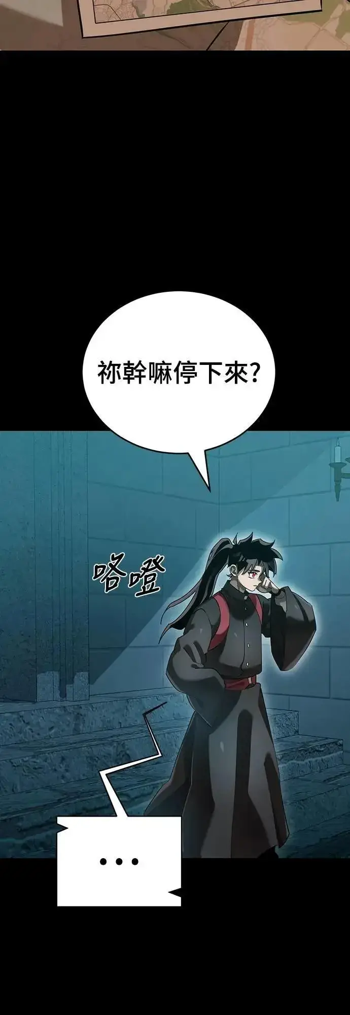 《阎罗降临》第82话图70