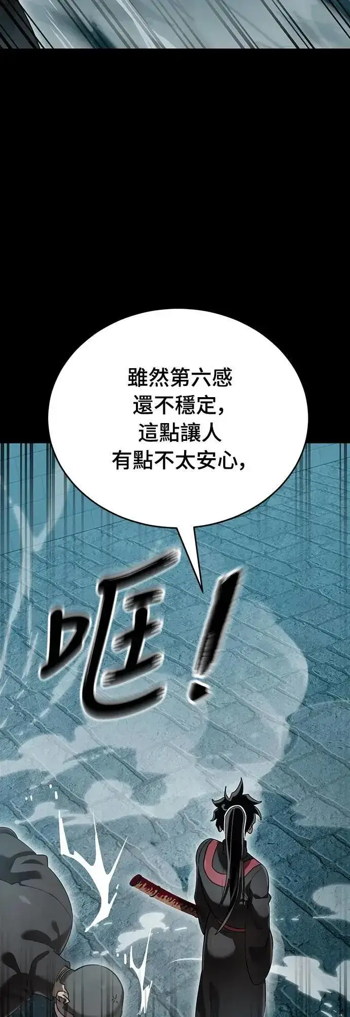 《阎罗降临》第82话图82