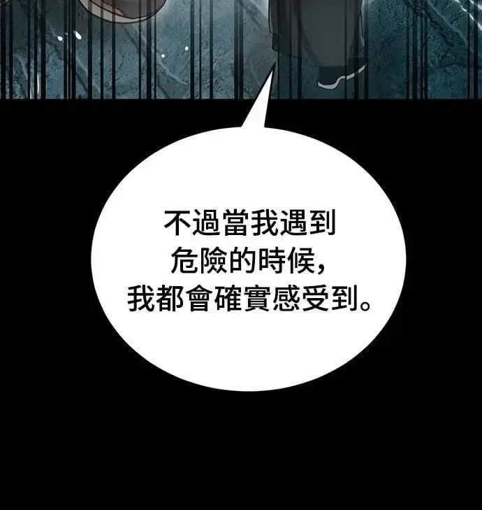 《阎罗降临》第82话图83