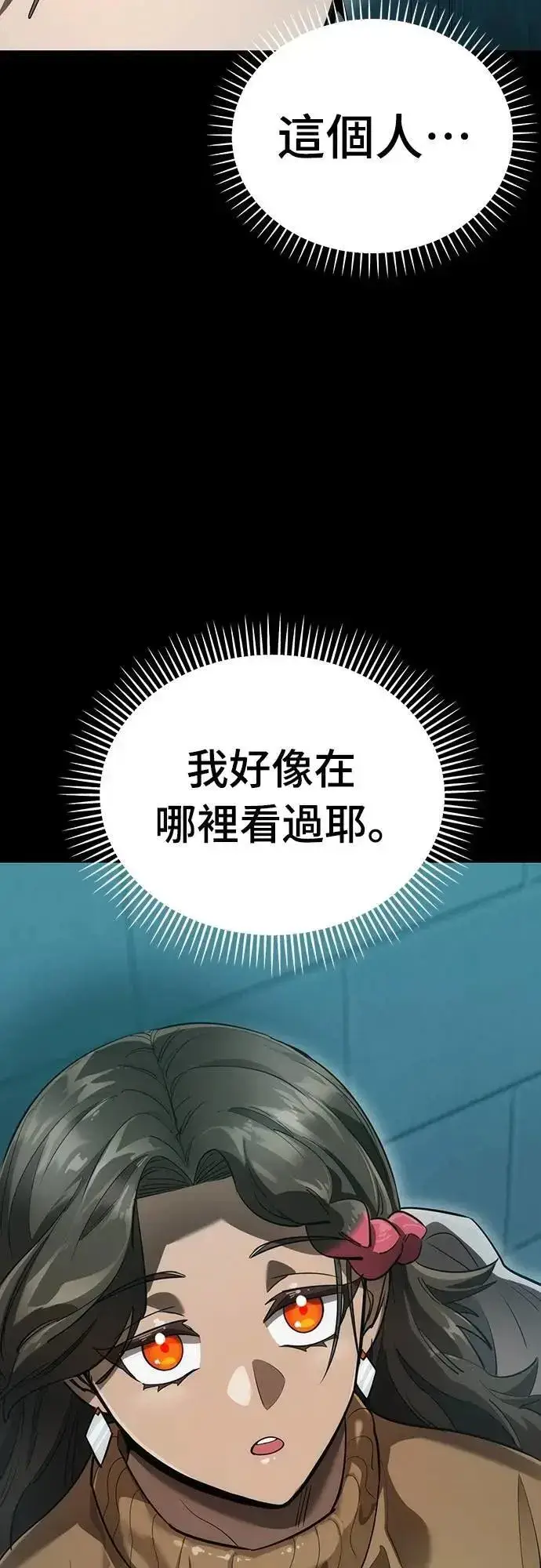《阎罗降临》第82话图92