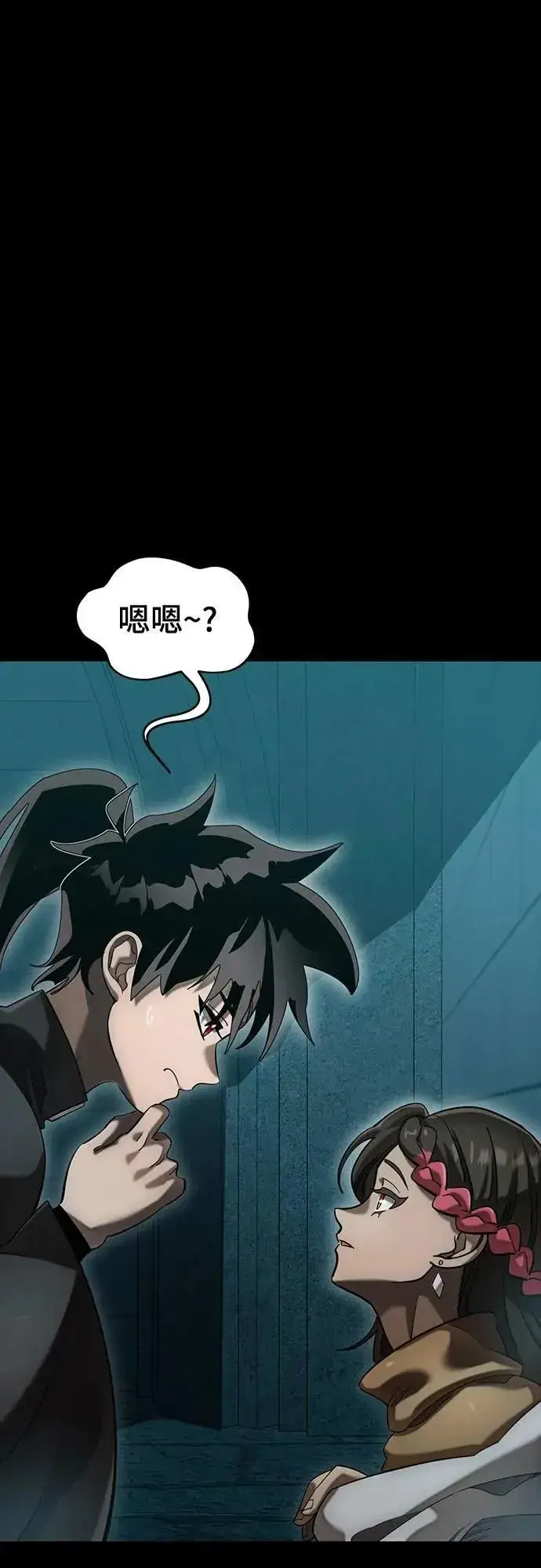 《阎罗降临》第82话图94