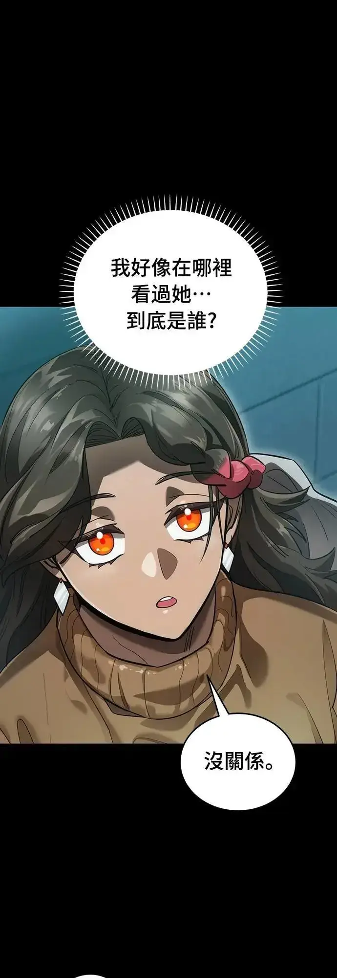 《阎罗降临》第82话图95