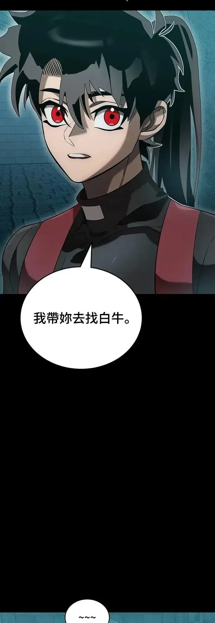 《阎罗降临》第83话图10
