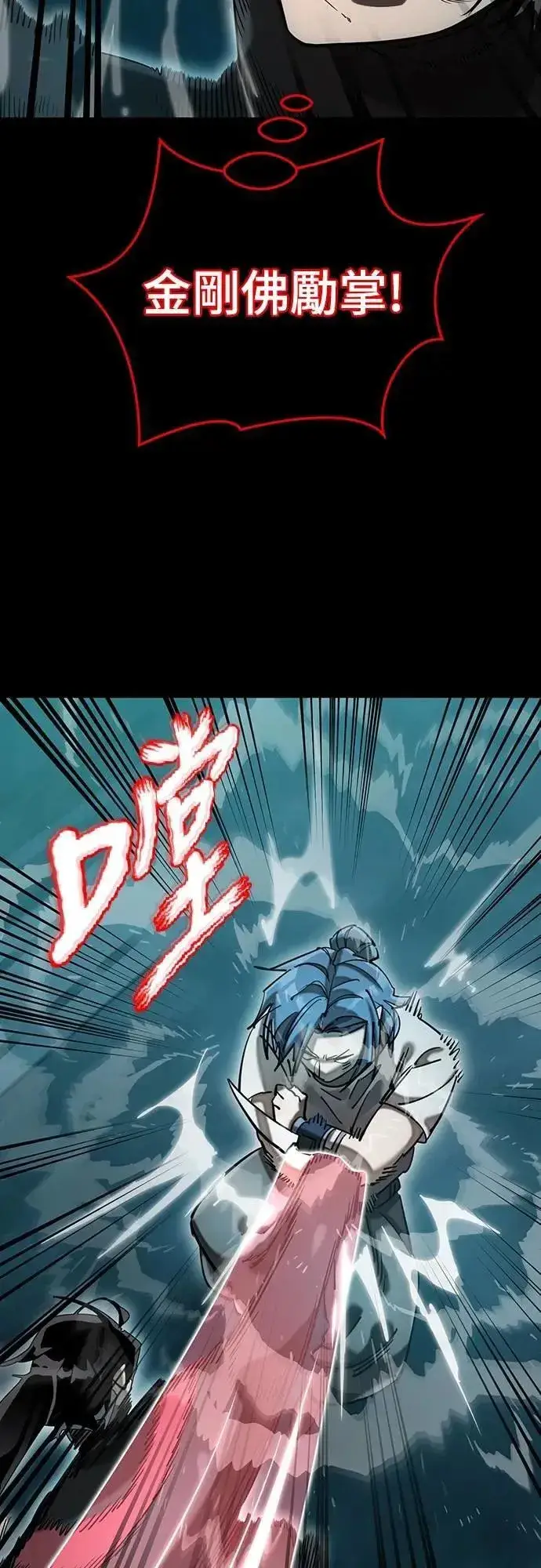 《阎罗降临》第83话图101
