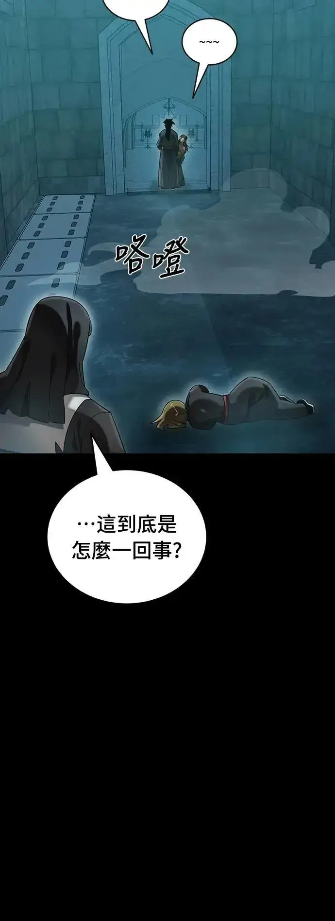 《阎罗降临》第83话图11