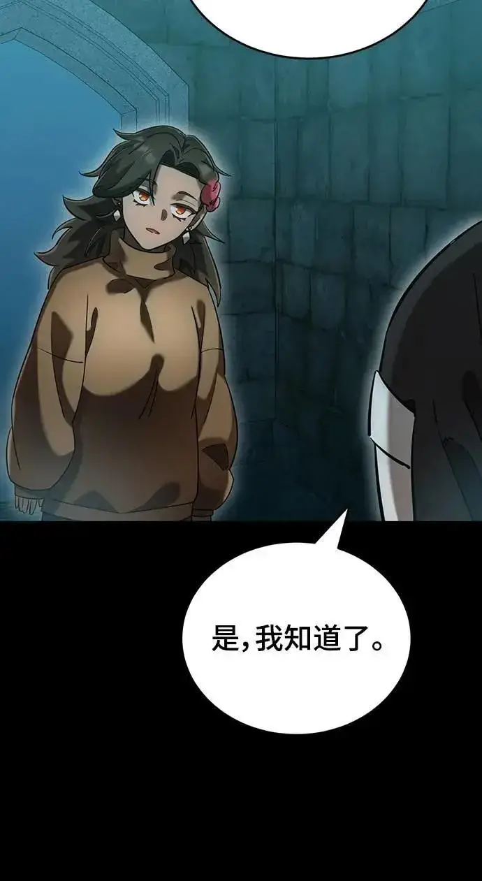 《阎罗降临》第83话图16