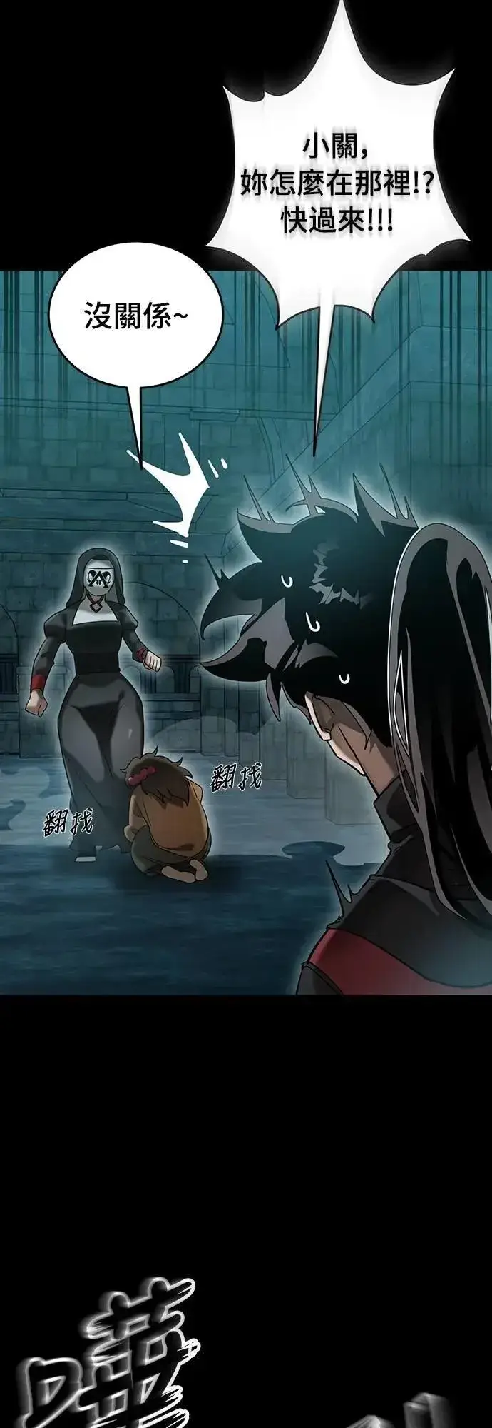 《阎罗降临》第83话图19