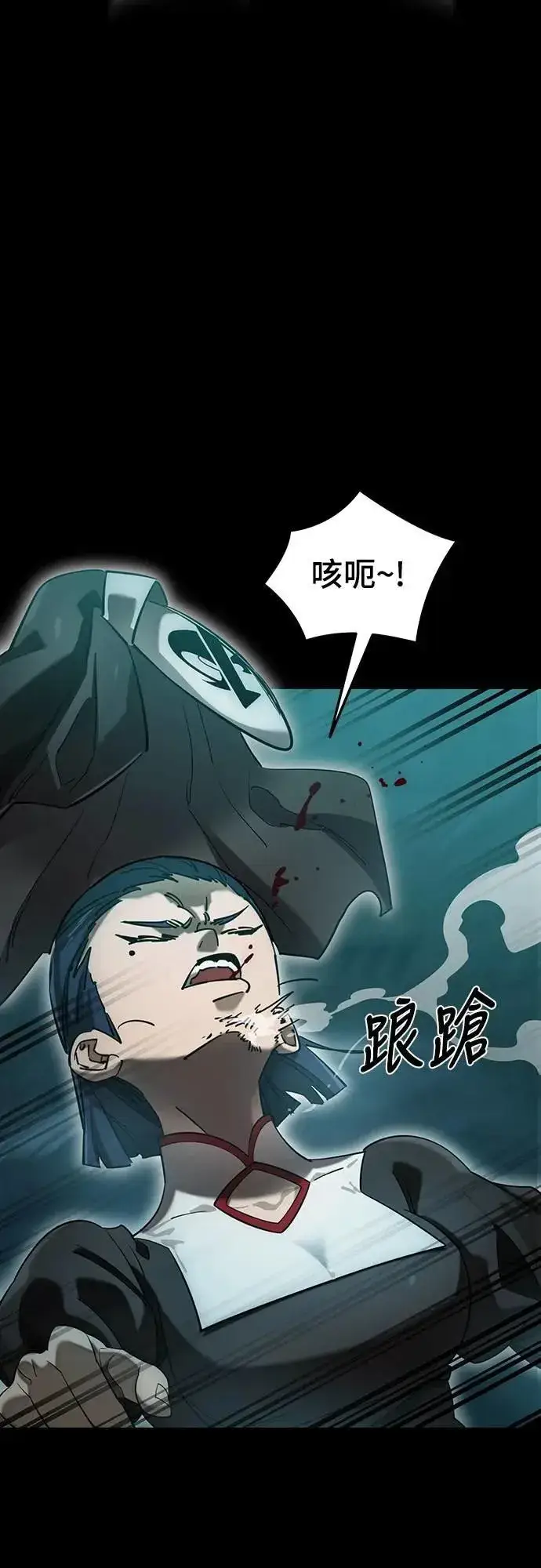 《阎罗降临》第83话图24