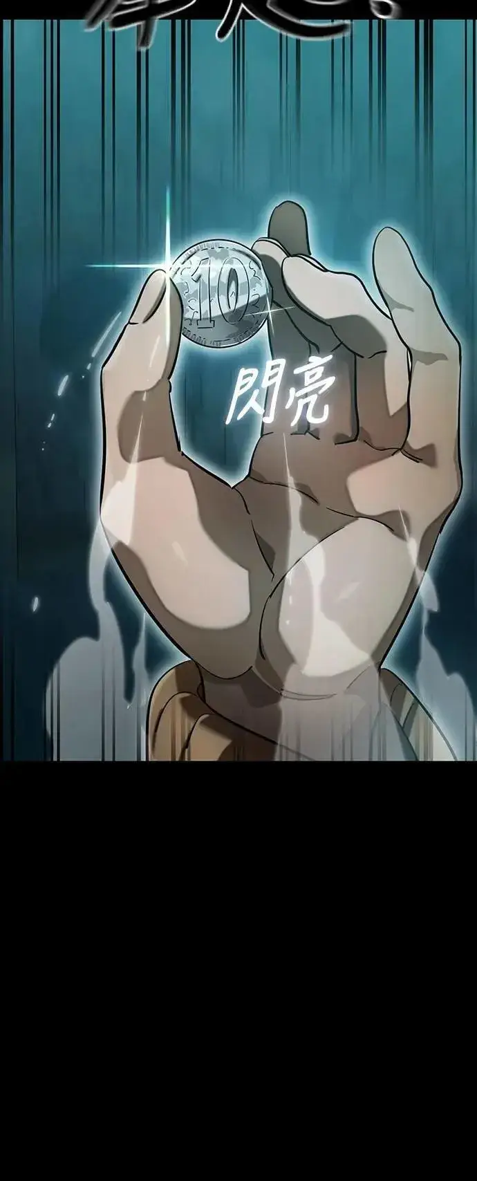 《阎罗降临》第83话图26
