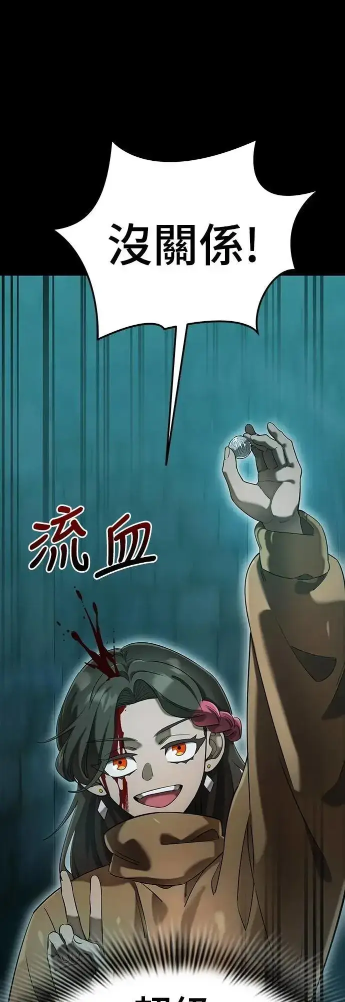 《阎罗降临》第83话图27