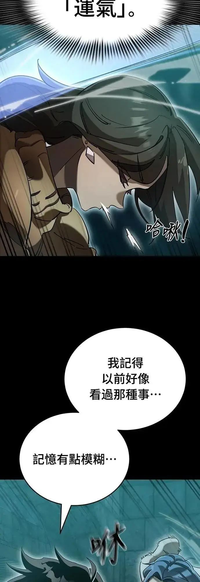 《阎罗降临》第83话图34
