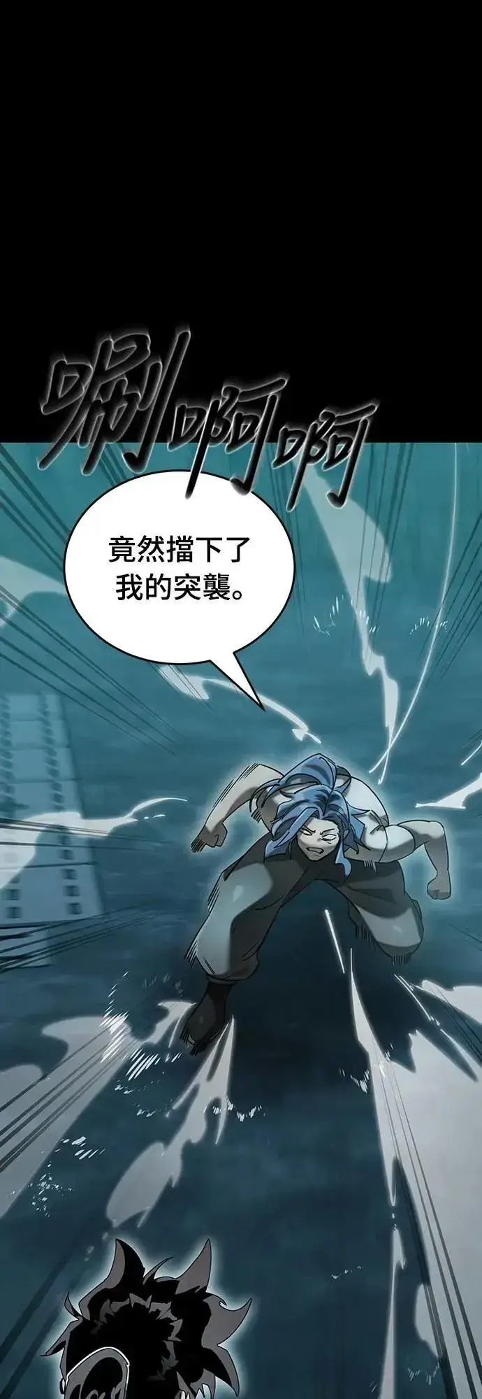 《阎罗降临》第83话图38