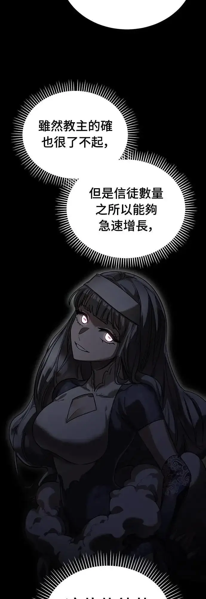 《阎罗降临》第83话图57