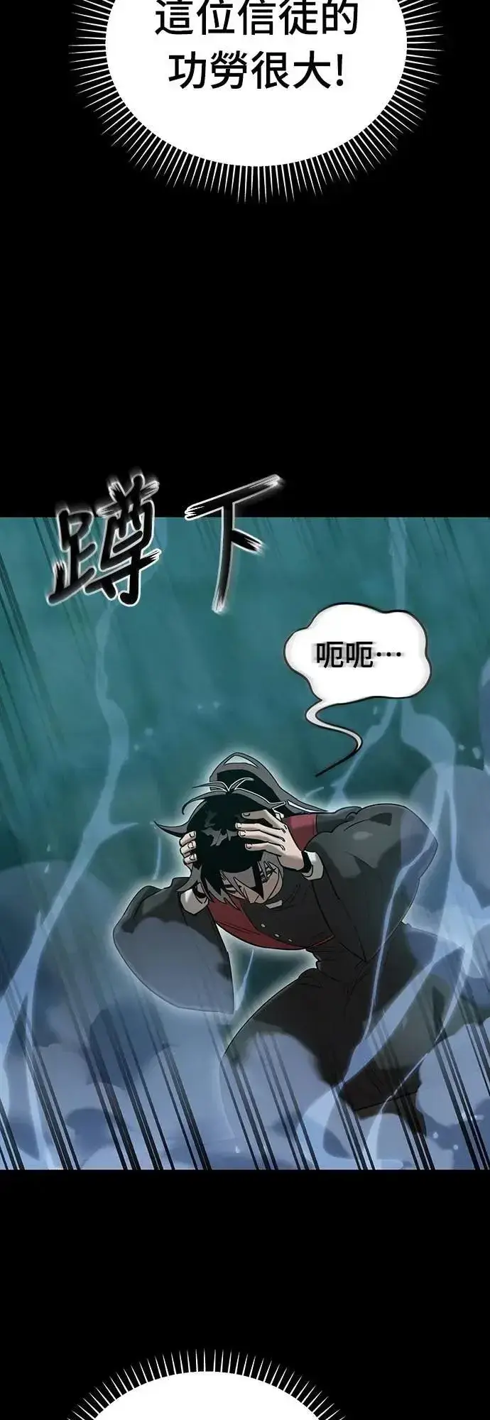 《阎罗降临》第83话图58