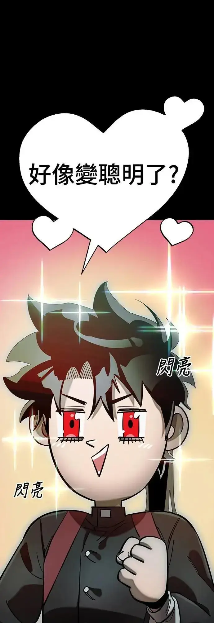 《阎罗降临》第83话图64
