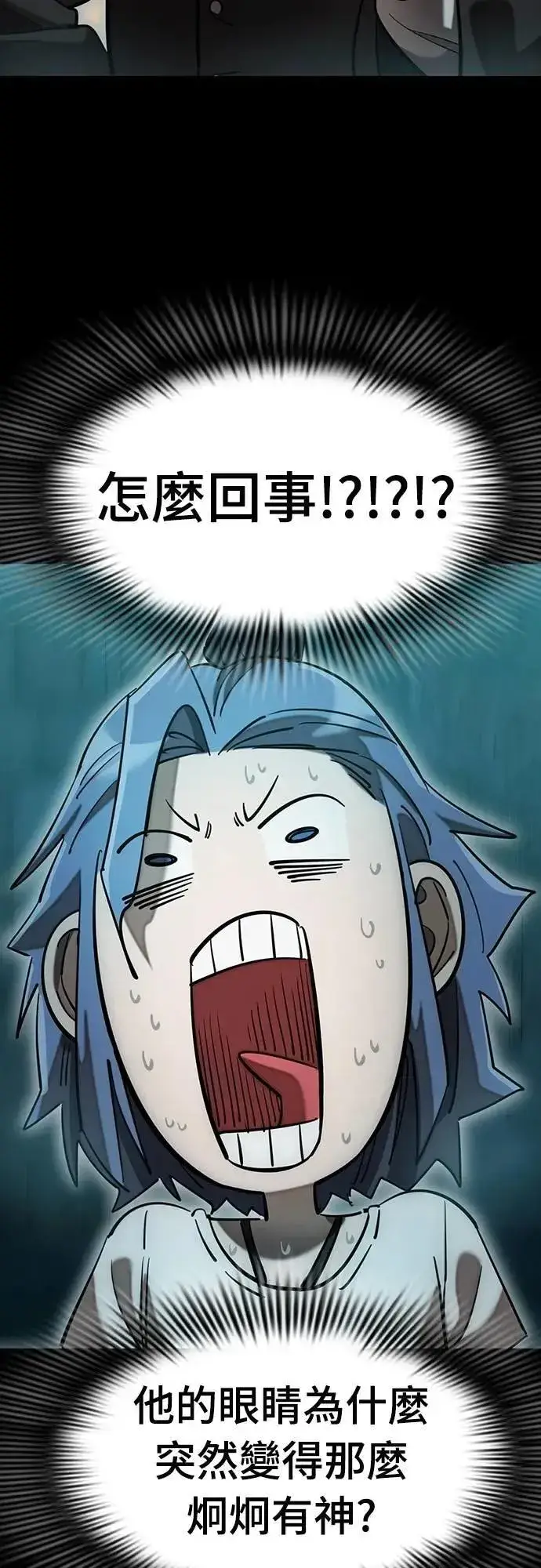 《阎罗降临》第83话图65