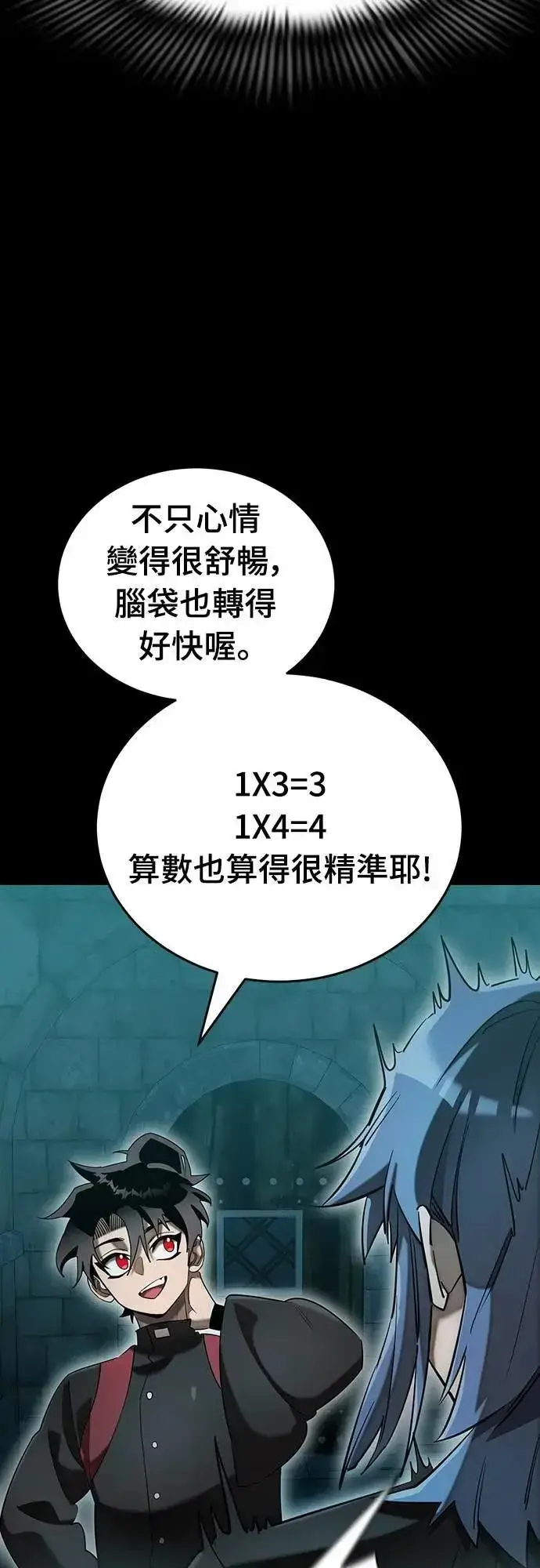 《阎罗降临》第83话图66