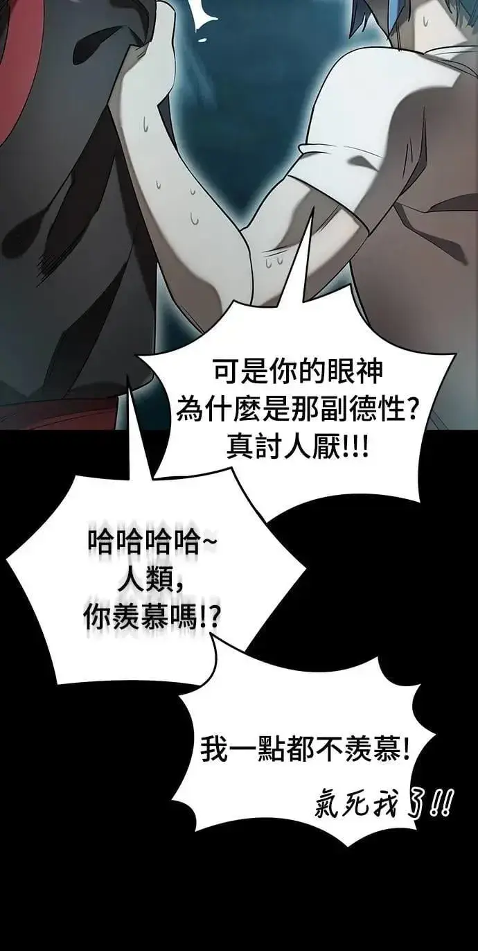 《阎罗降临》第83话图69