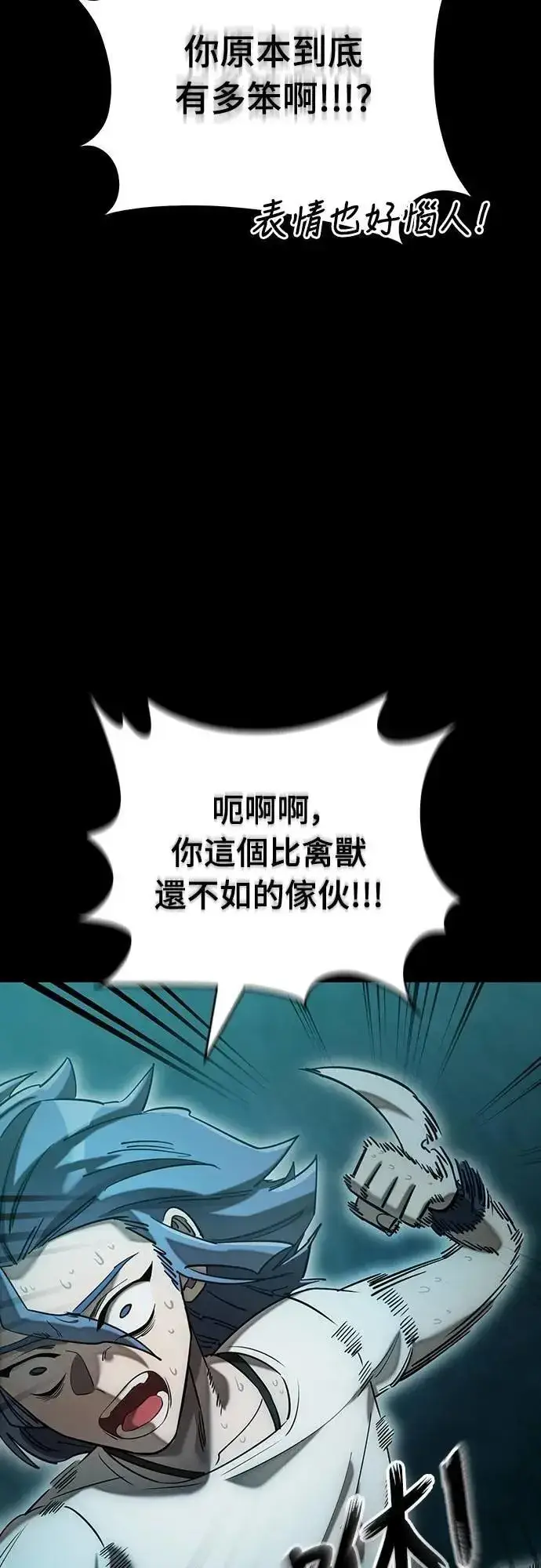 《阎罗降临》第83话图72