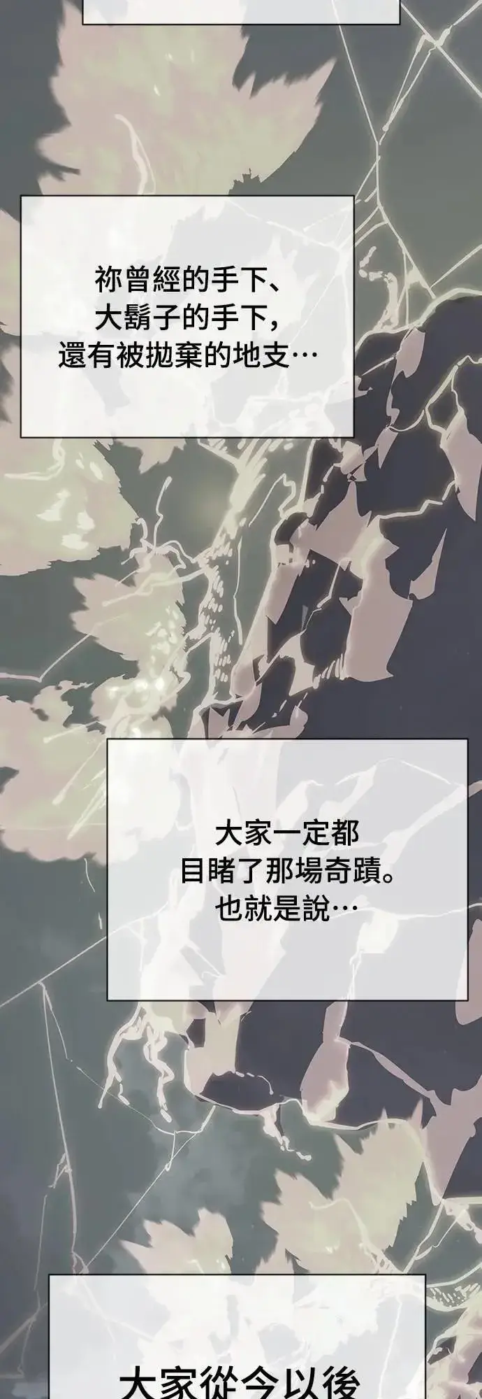 《阎罗降临》第83话图77
