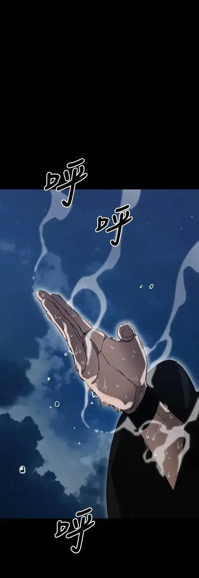 《阎罗降临》第83话图89