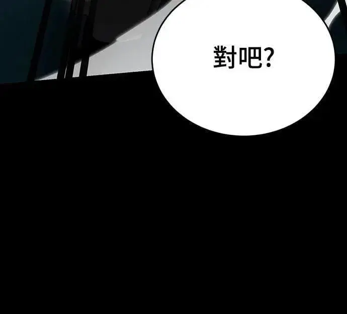 《阎罗降临》第83话图95