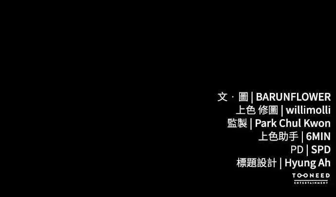 《阎罗降临》第83话图99