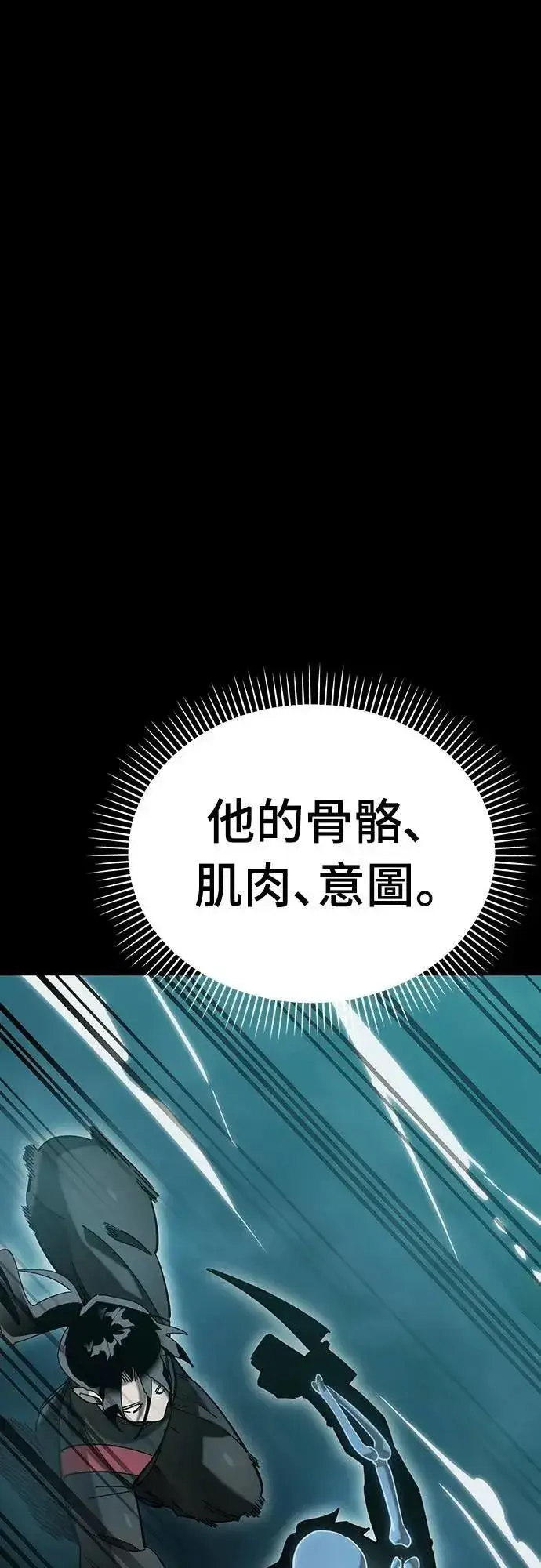 《阎罗降临》第84话图27