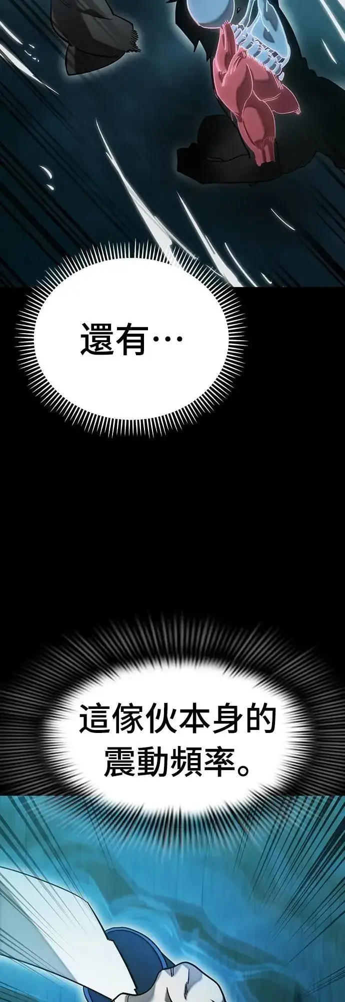 《阎罗降临》第84话图28