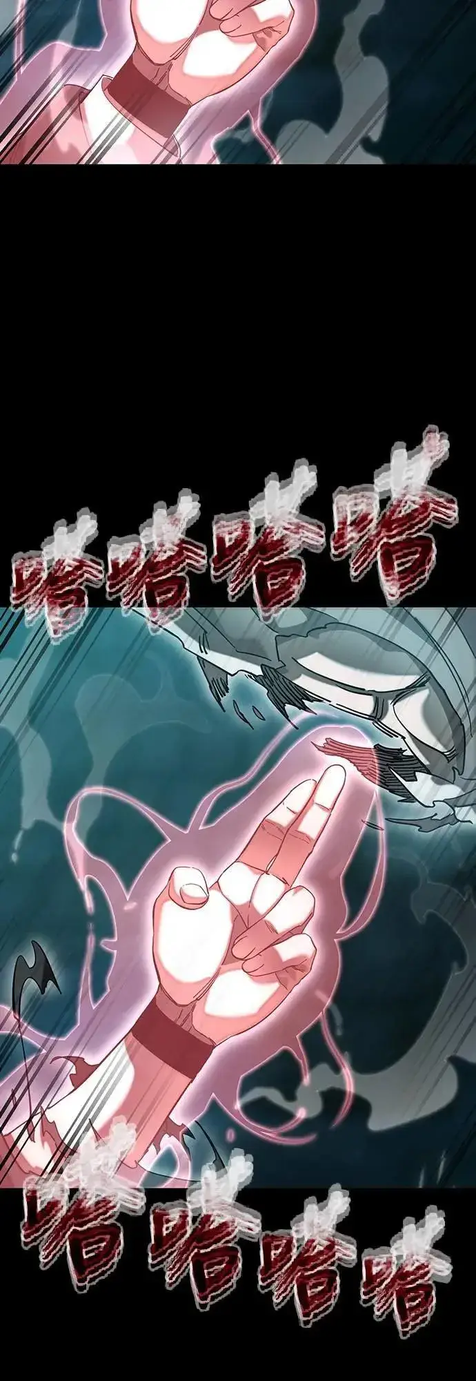 《阎罗降临》第84话图30