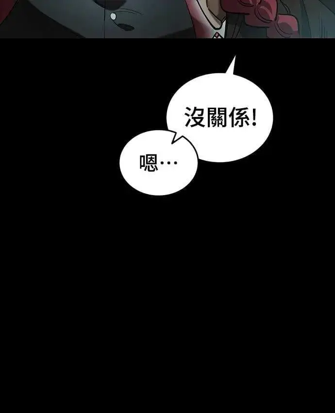 《阎罗降临》第84话图44