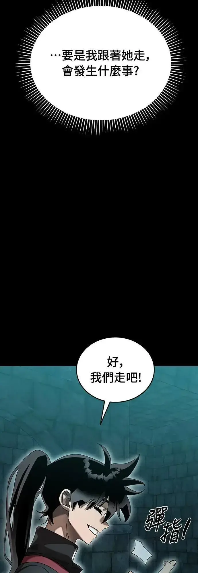 《阎罗降临》第84话图47