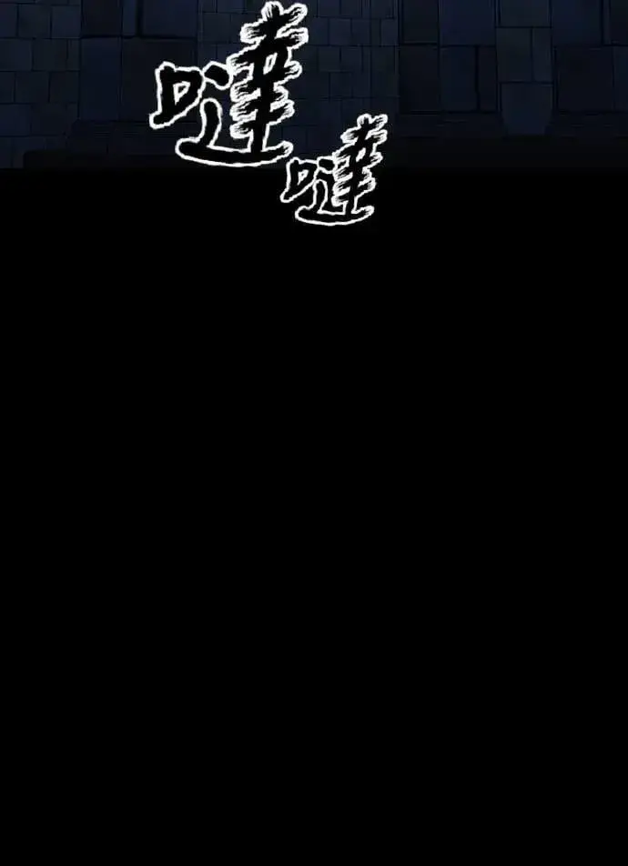 《阎罗降临》第84话图50