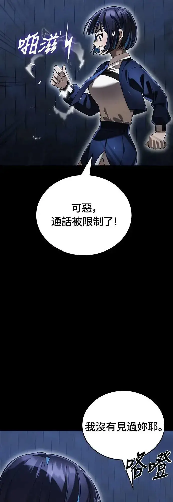 《阎罗降临》第84话图65