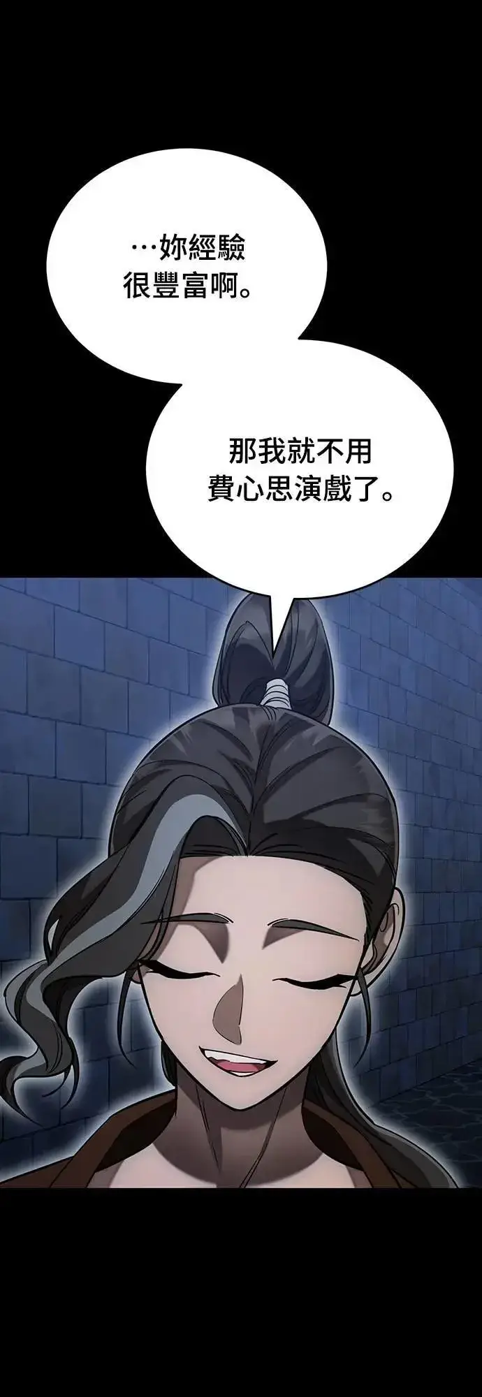 《阎罗降临》第84话图73